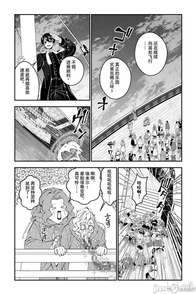 第96话 第6页