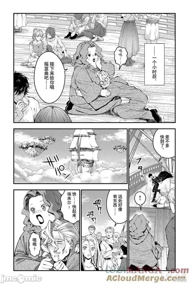 第96话 第7页
