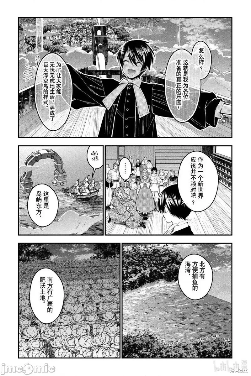 第96话 第10页