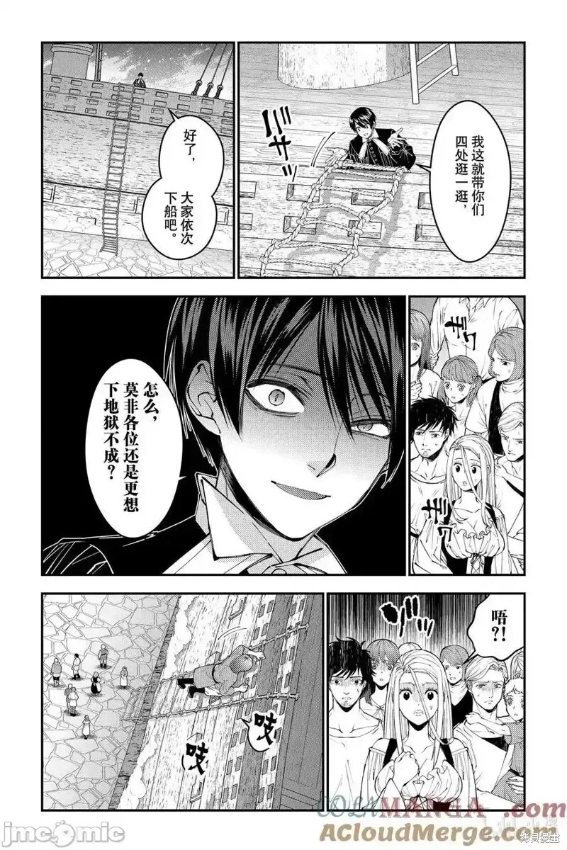 第96话 第11页