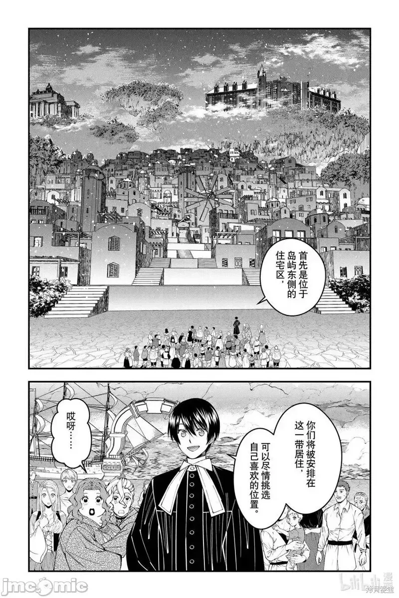 第96话 第12页