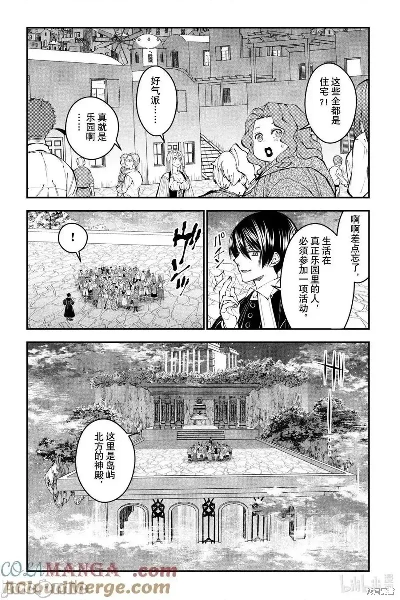 第96话 第13页