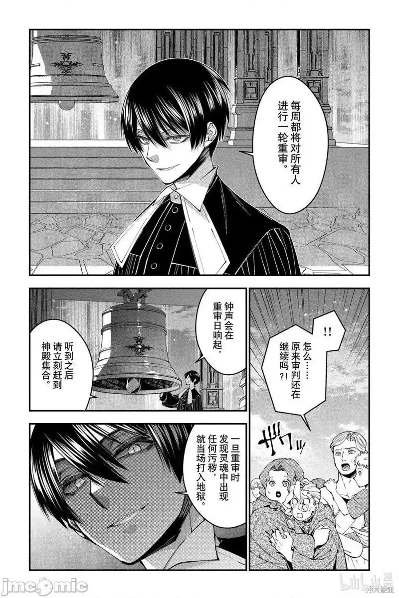 第96话 第14页