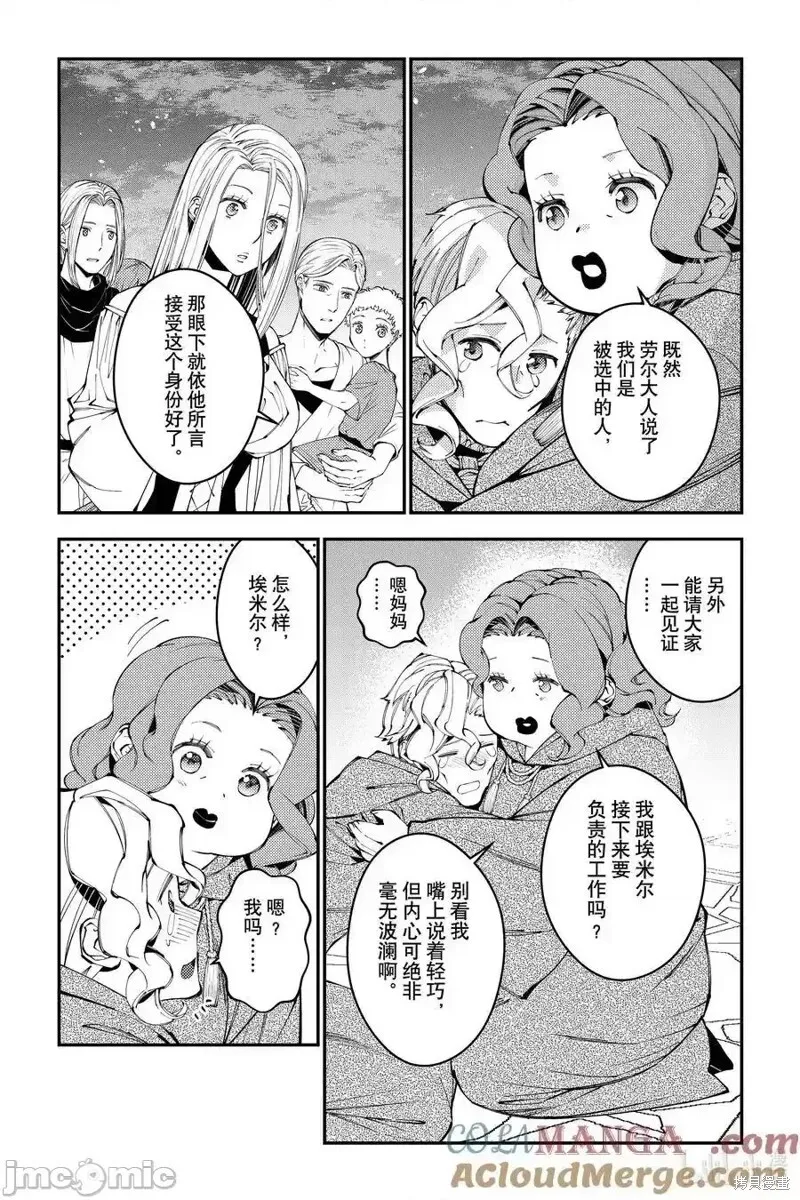 第96话 第17页