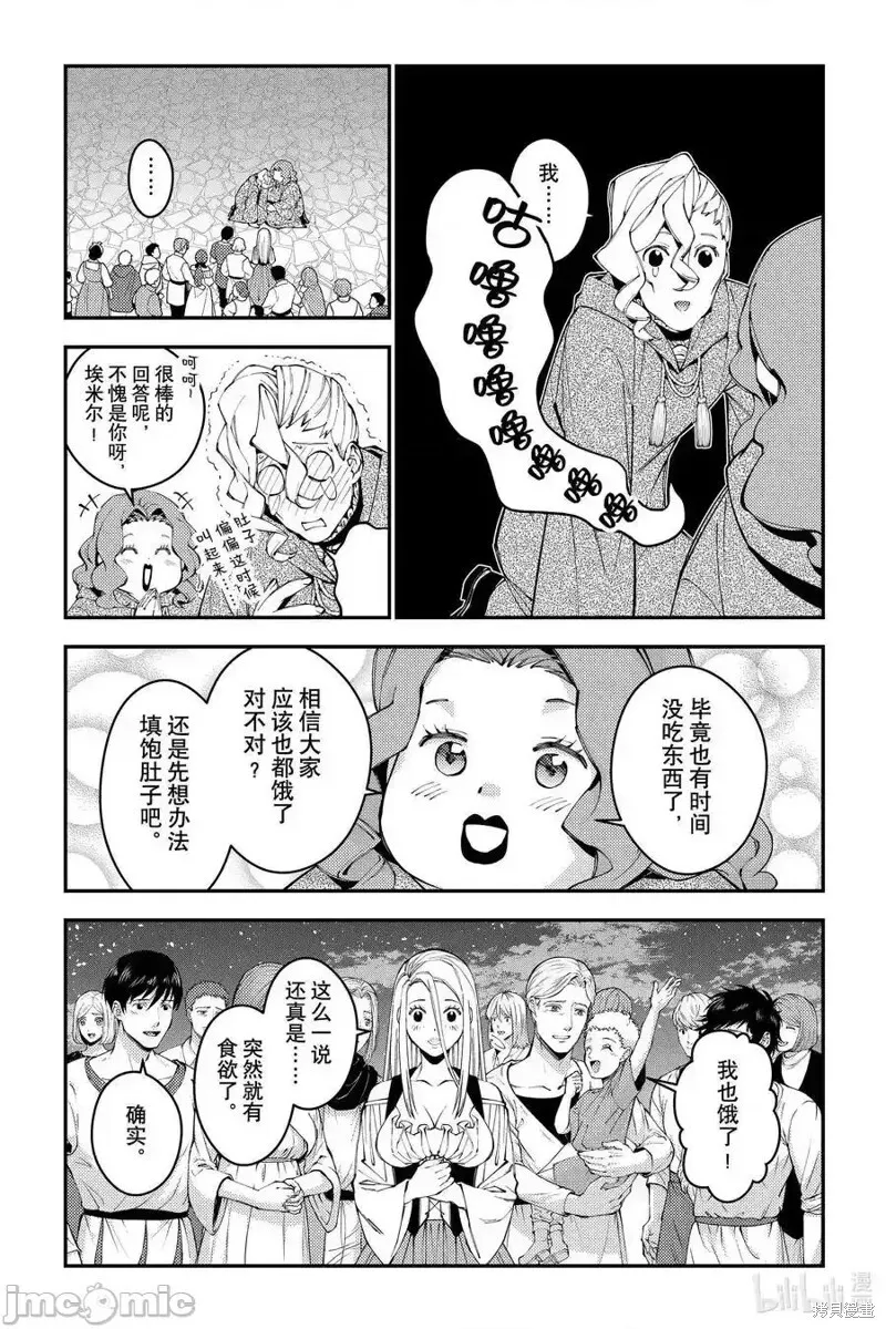 第96话 第18页