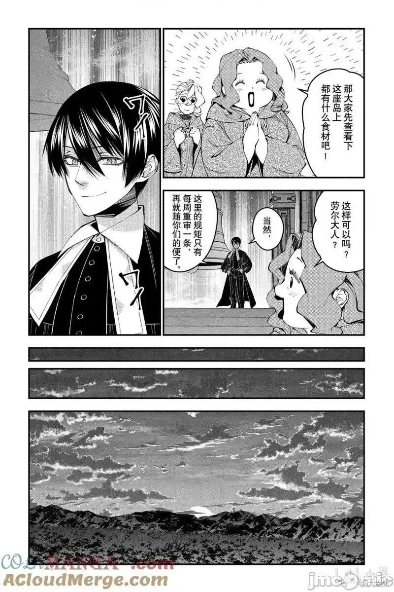 第96话 第19页