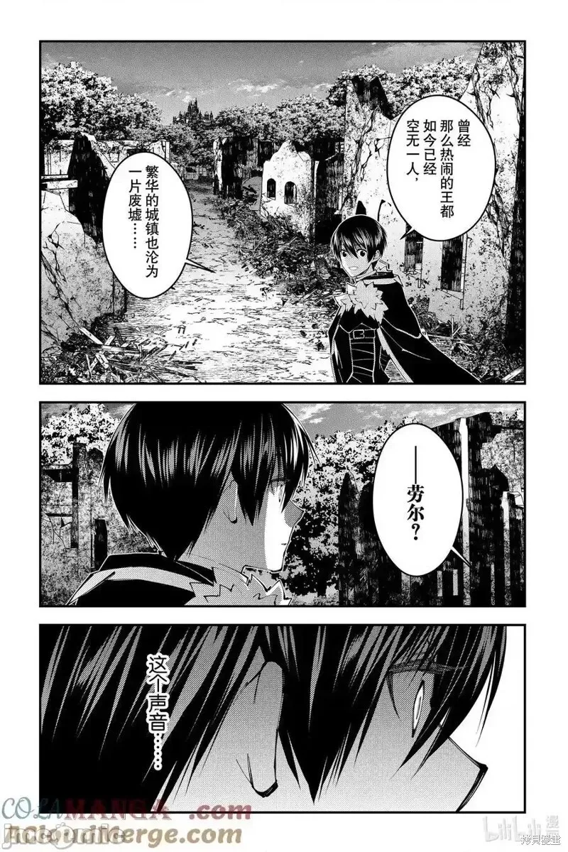 第96话 第21页