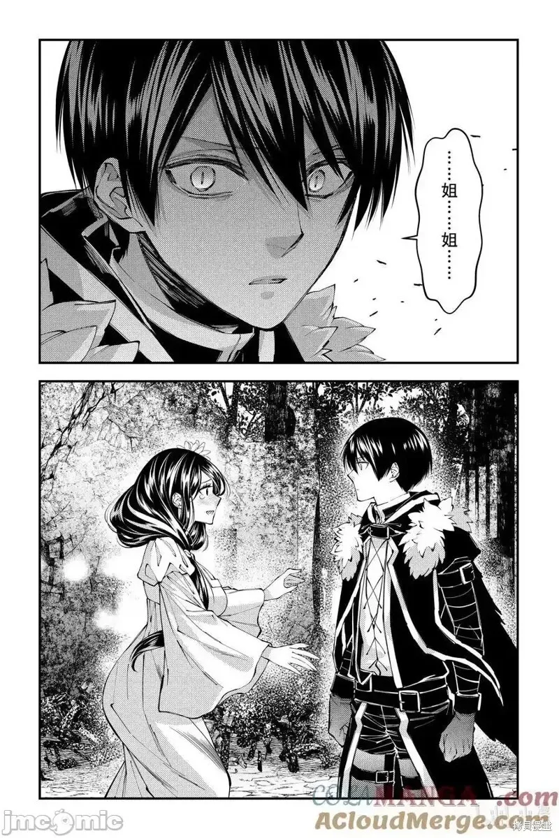 第96话 第23页