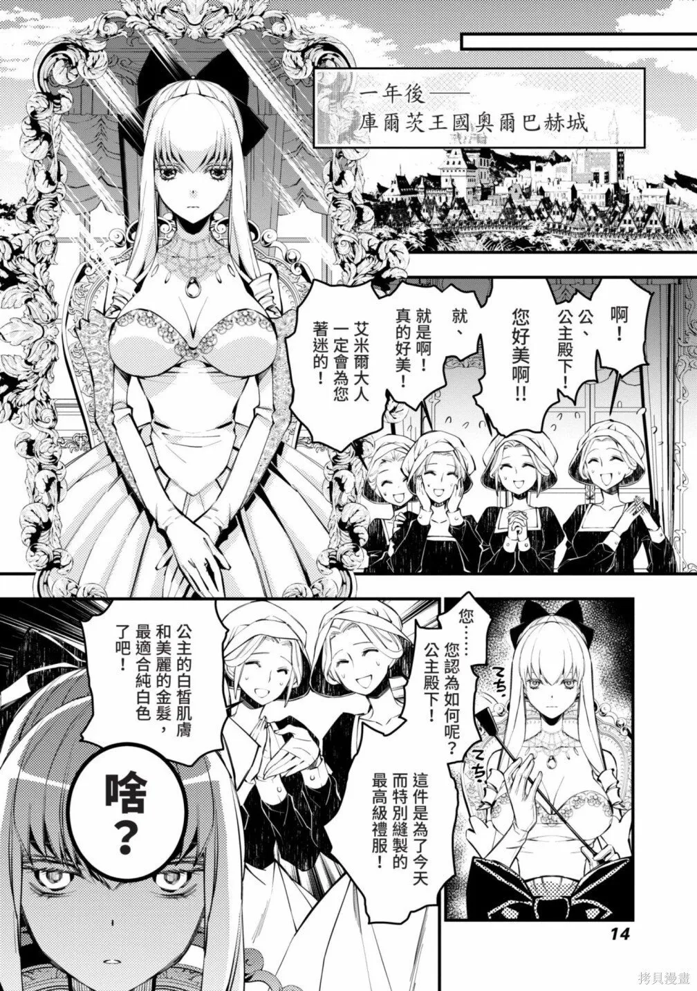 第1卷 第16页
