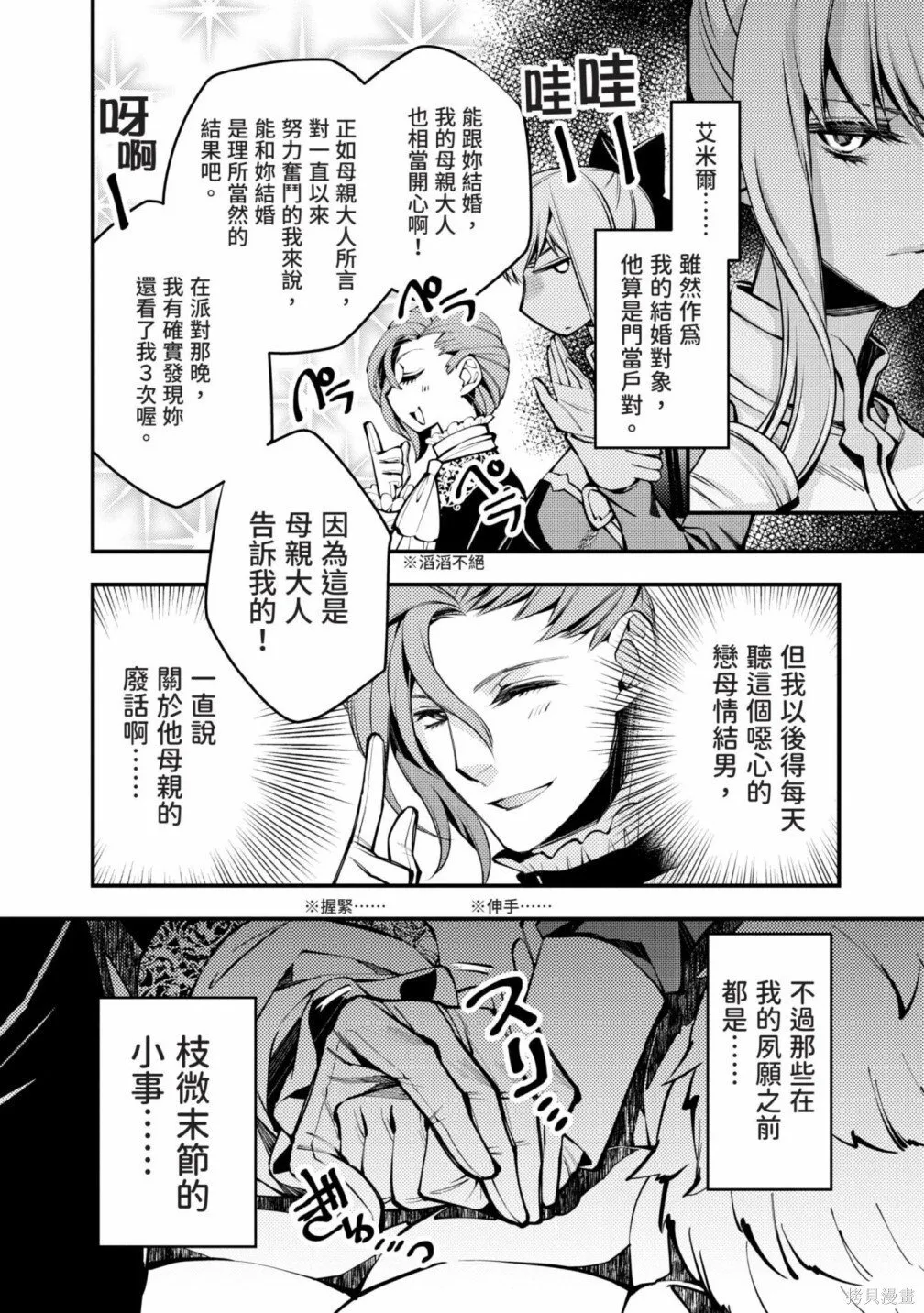 第1卷 第28页