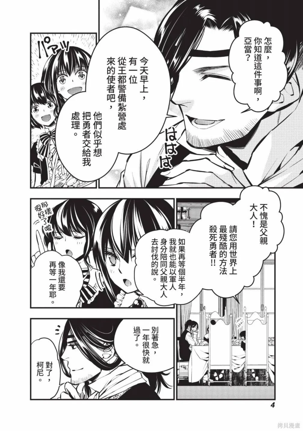 第2卷 第6页