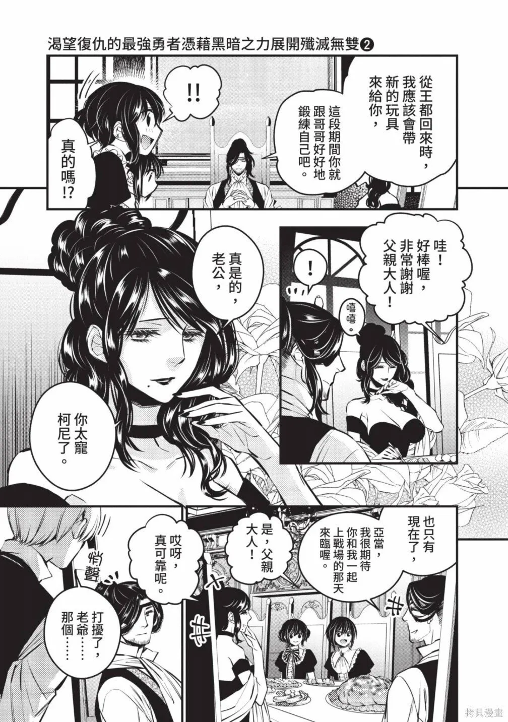 第2卷 第7页