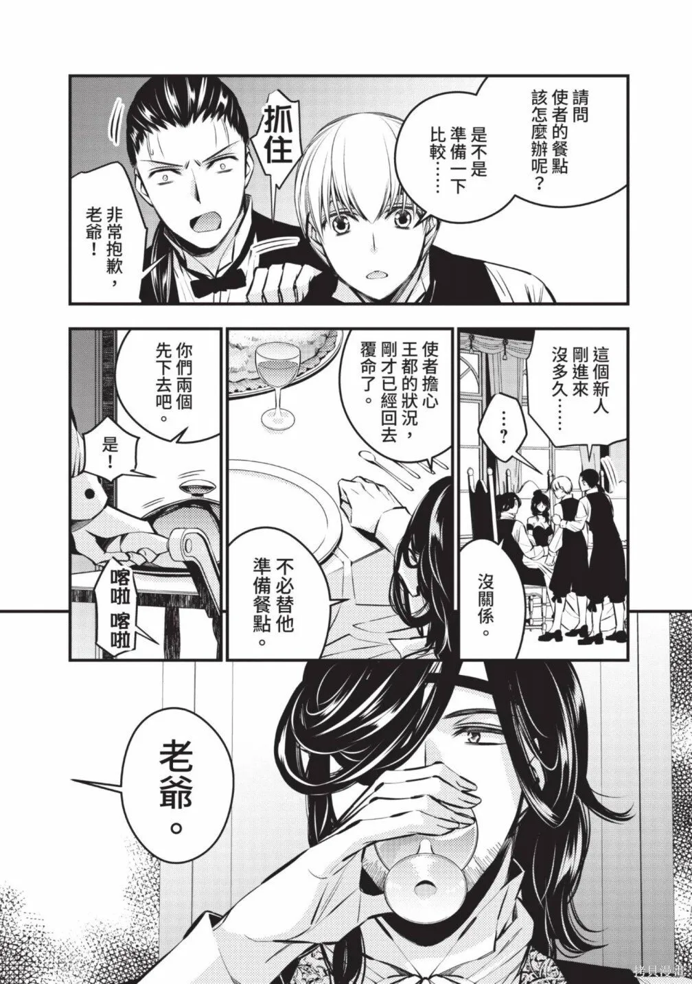 第2卷 第8页