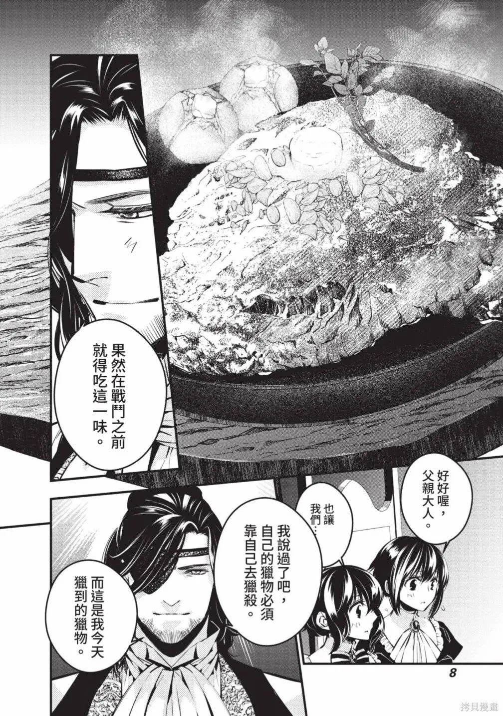 第2卷 第10页