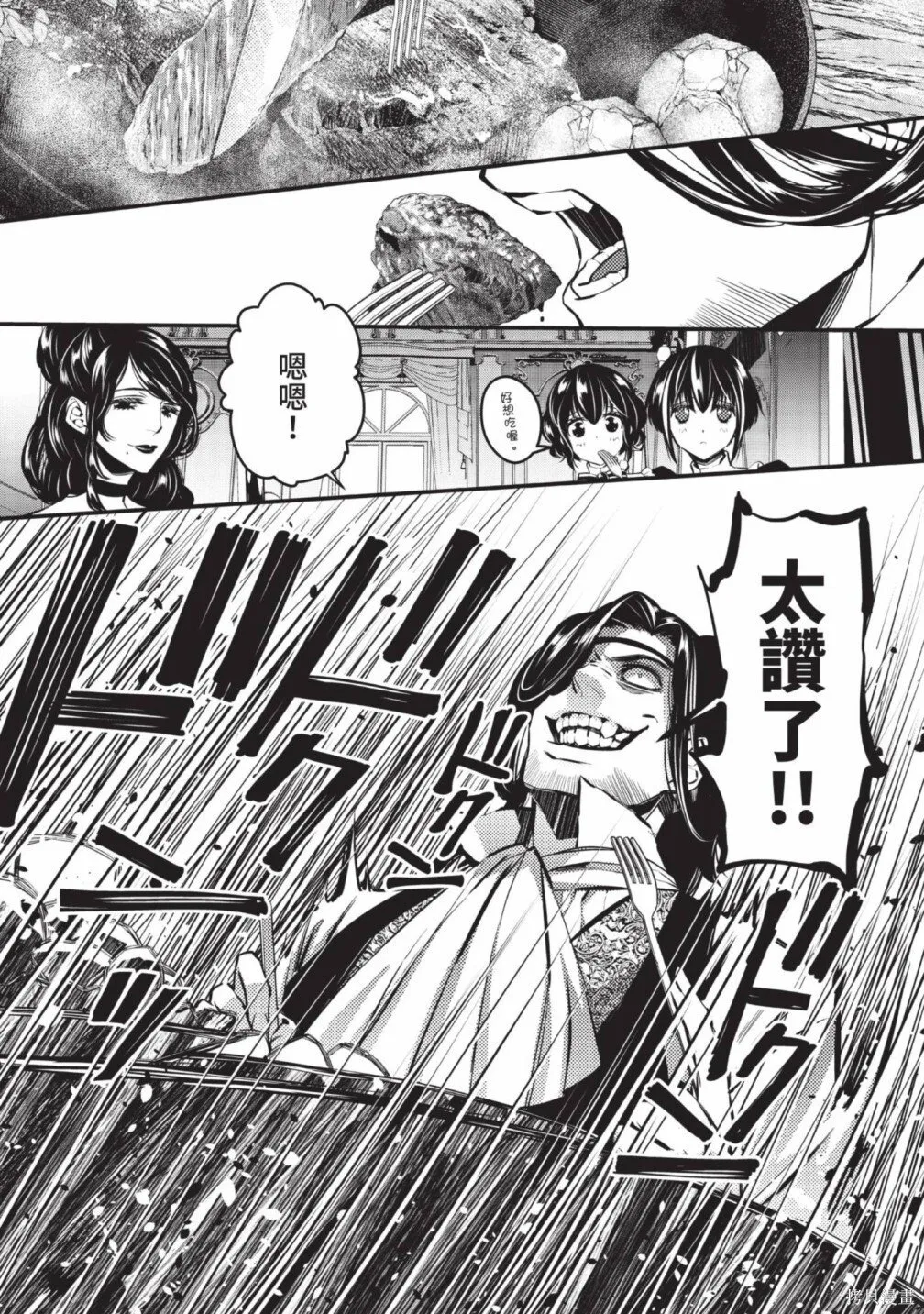 第2卷 第11页