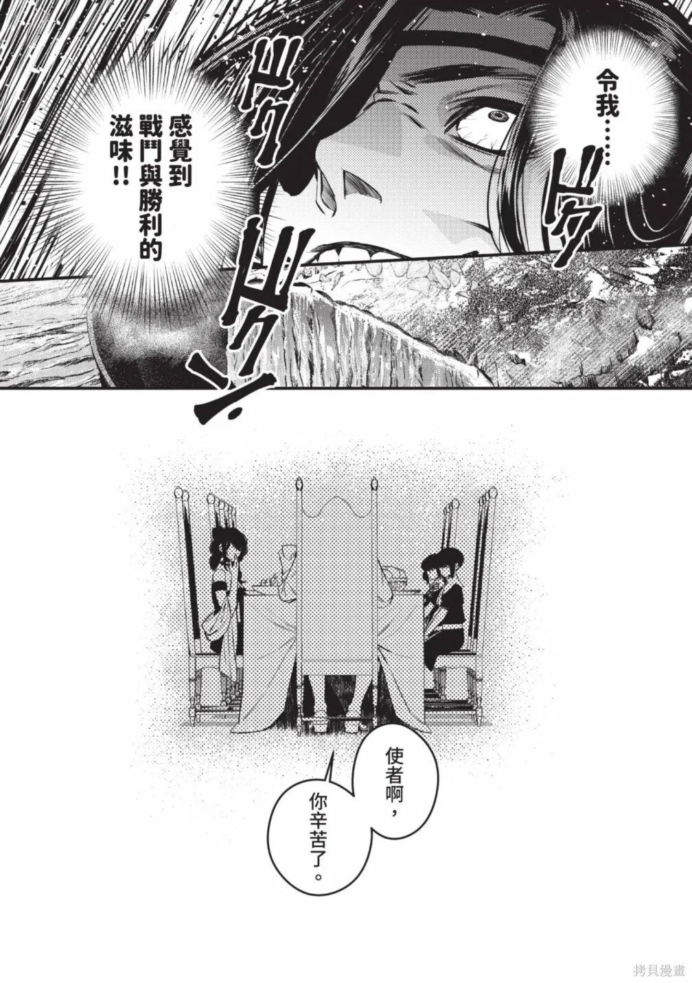 第2卷 第12页
