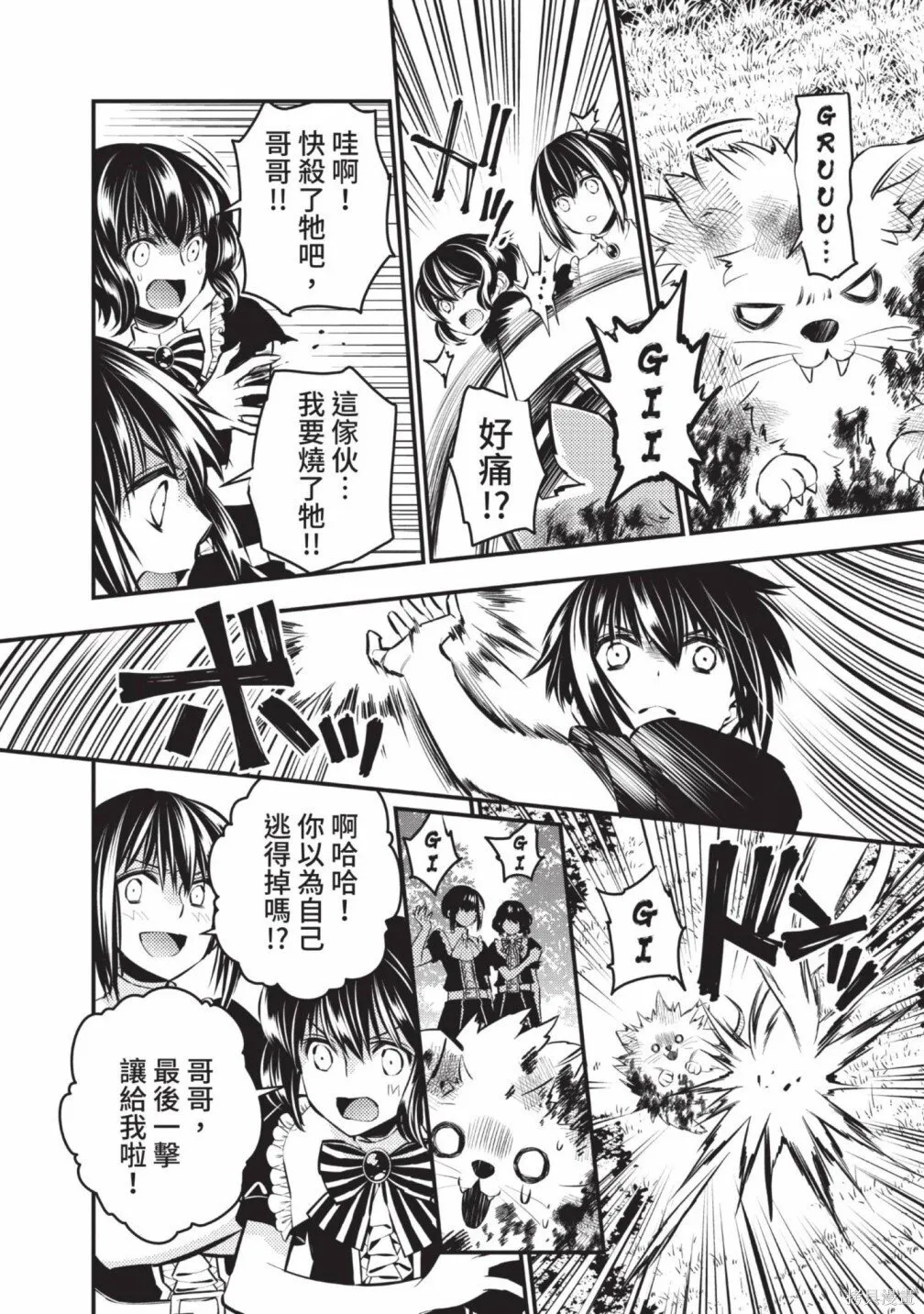第2卷 第16页