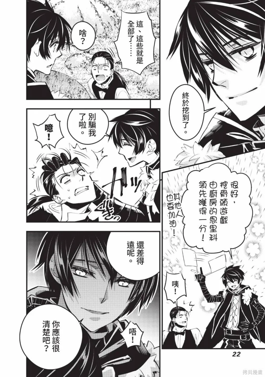 第2卷 第24页