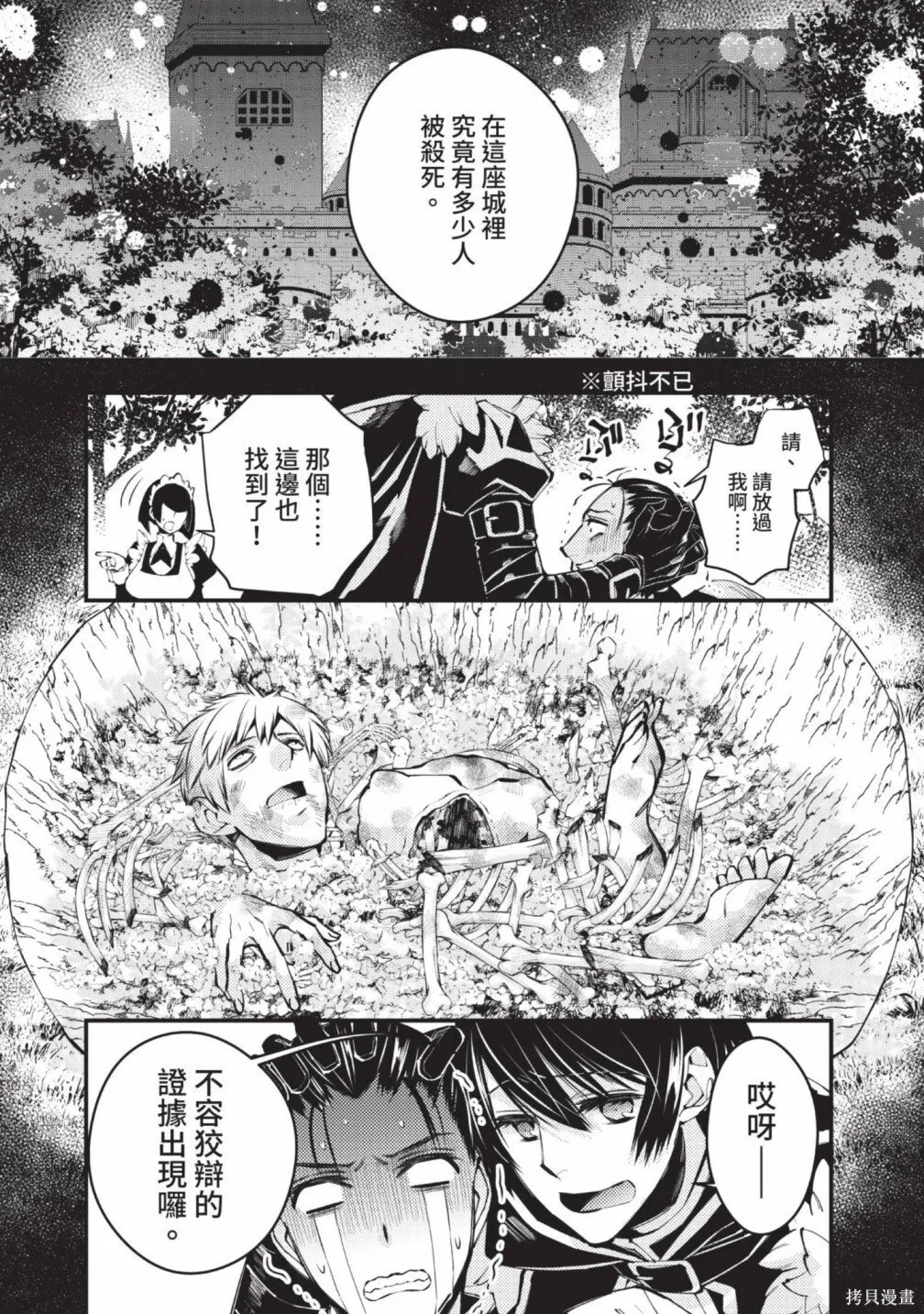 第2卷 第25页