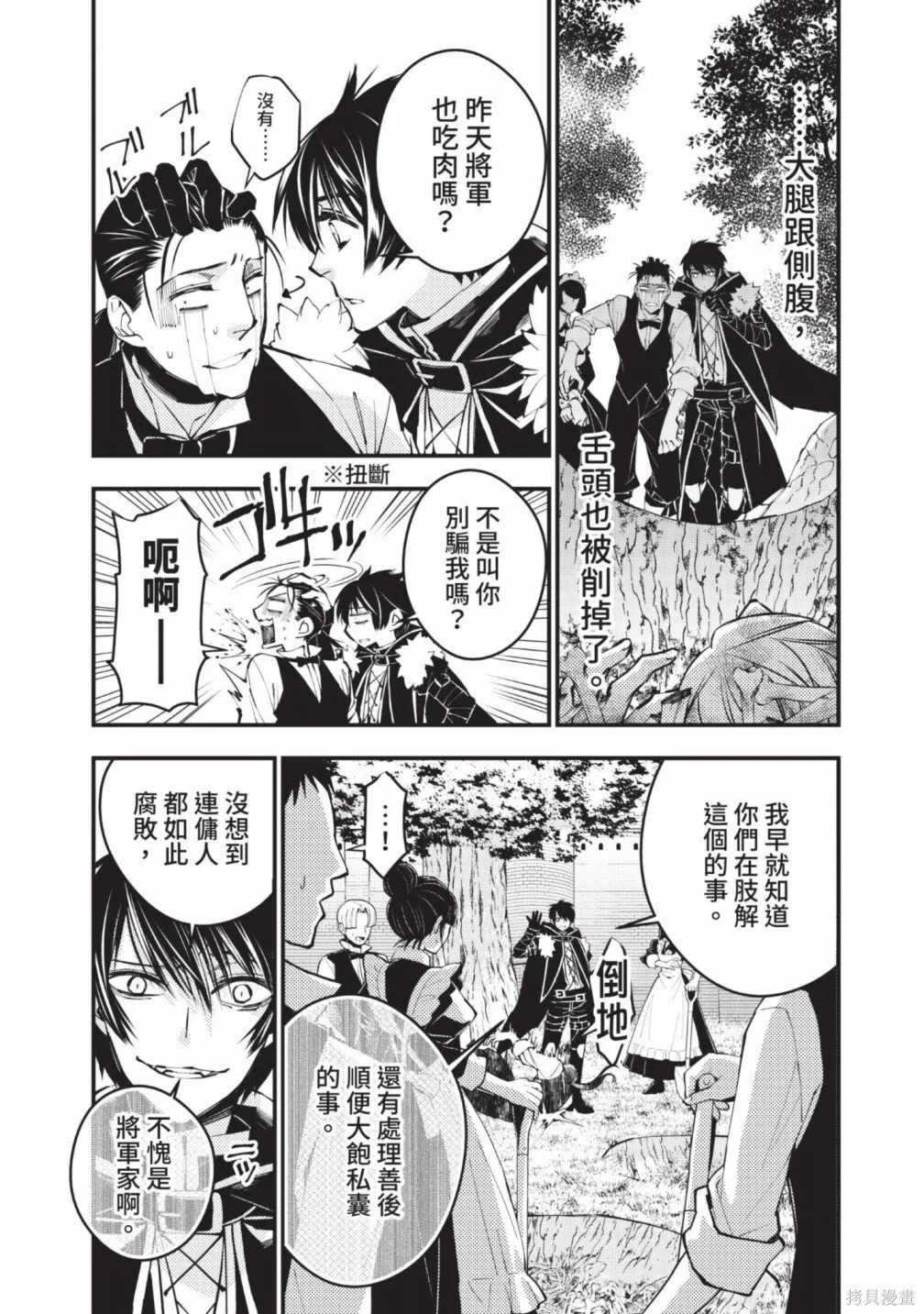 第2卷 第26页