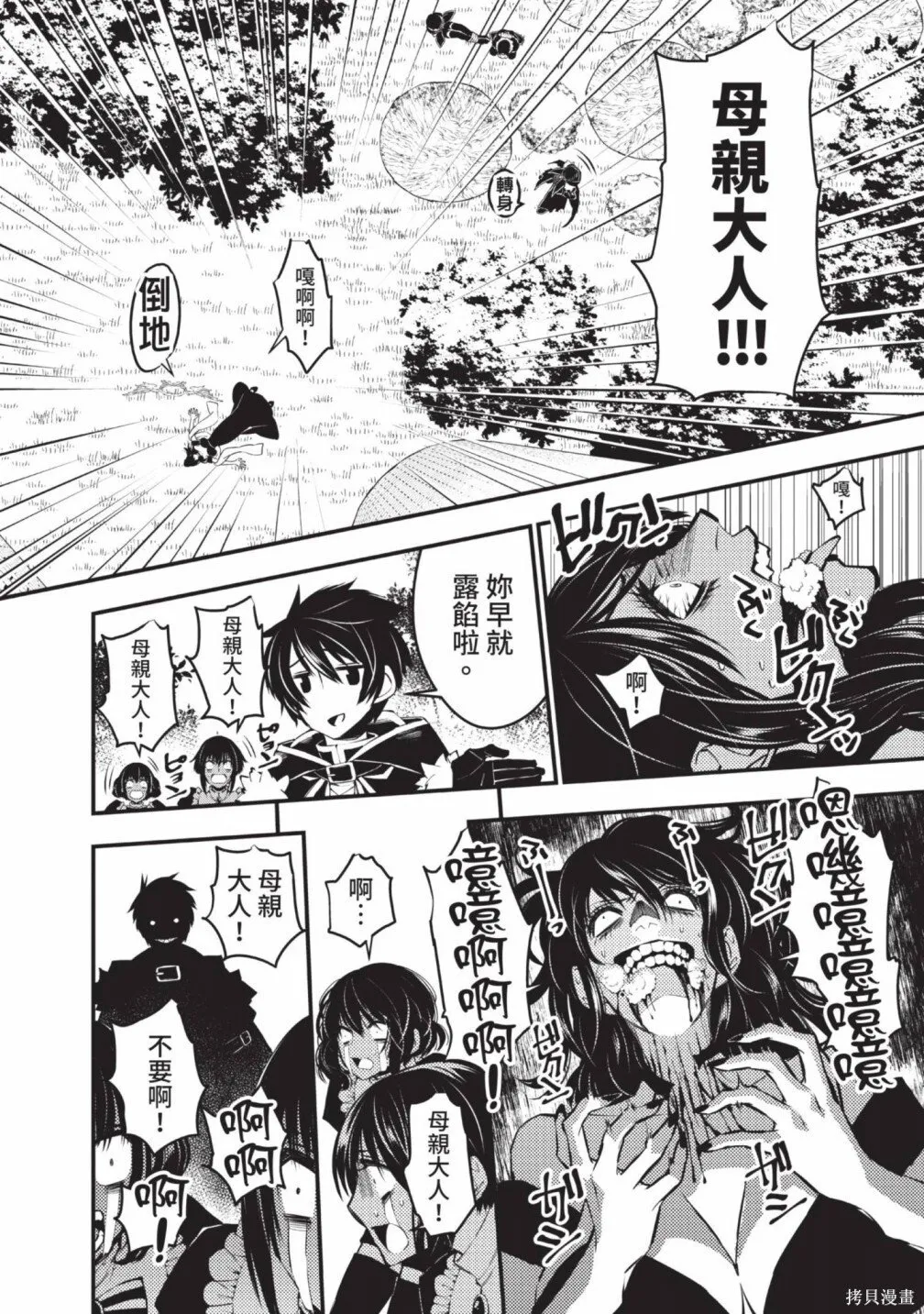 第2卷 第30页
