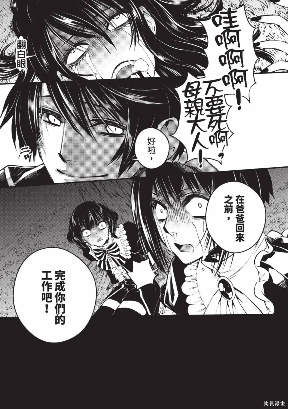 第2卷 第31页