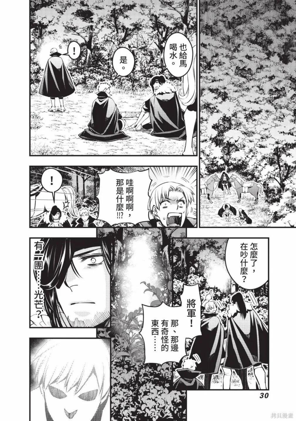 第2卷 第32页