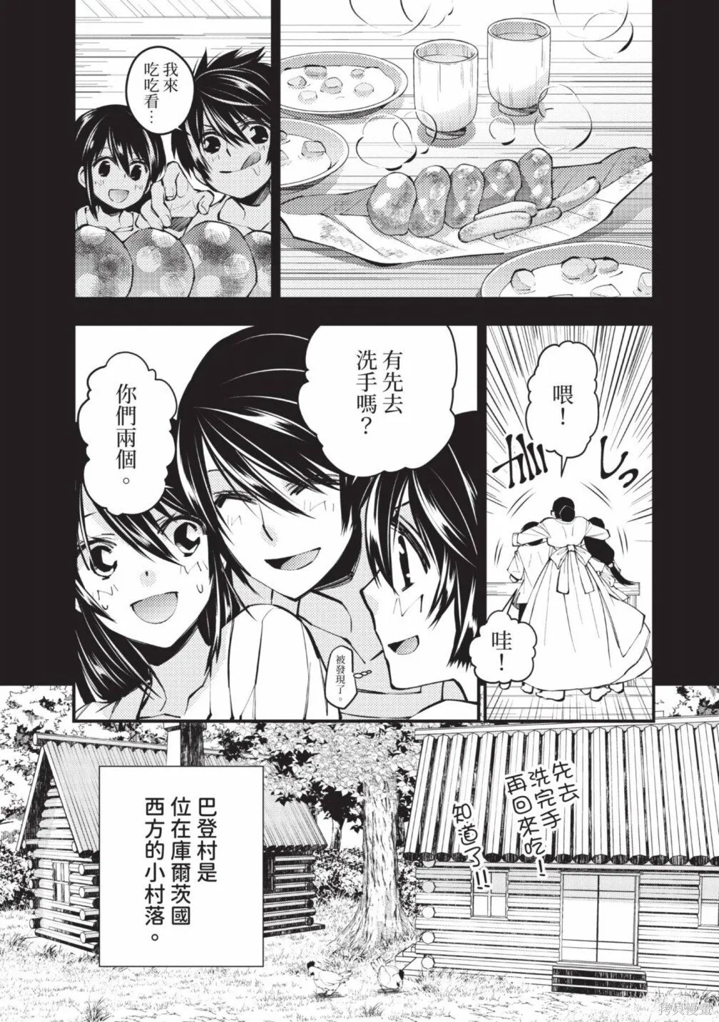 第2卷 第48页