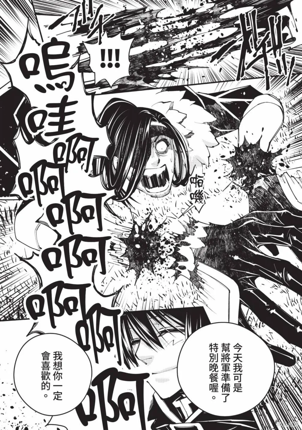 第2卷 第81页