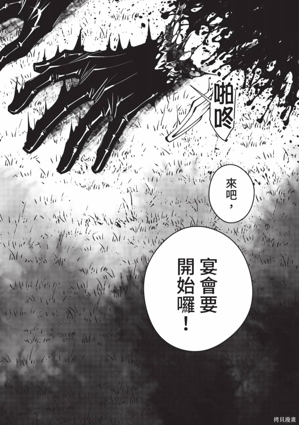 第2卷 第82页