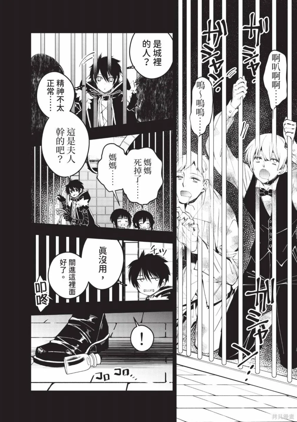第2卷 第86页