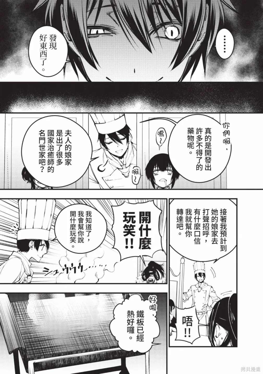 第2卷 第87页