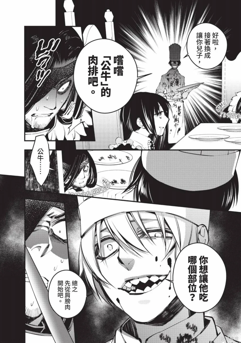 第2卷 第96页
