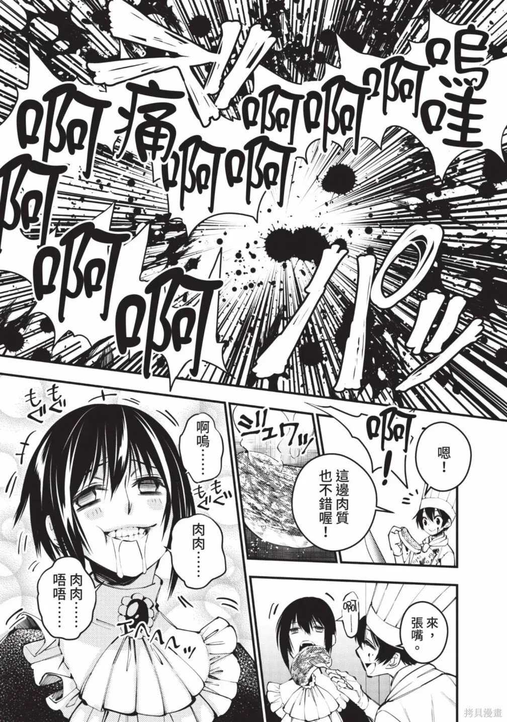 第2卷 第97页