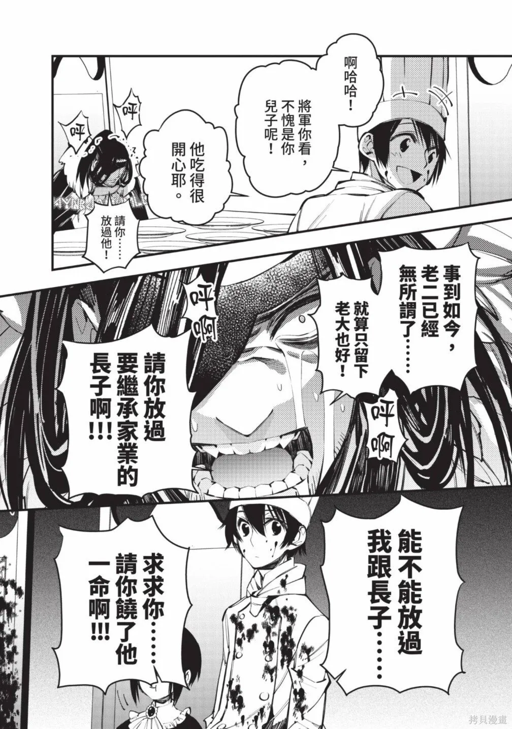 第2卷 第98页