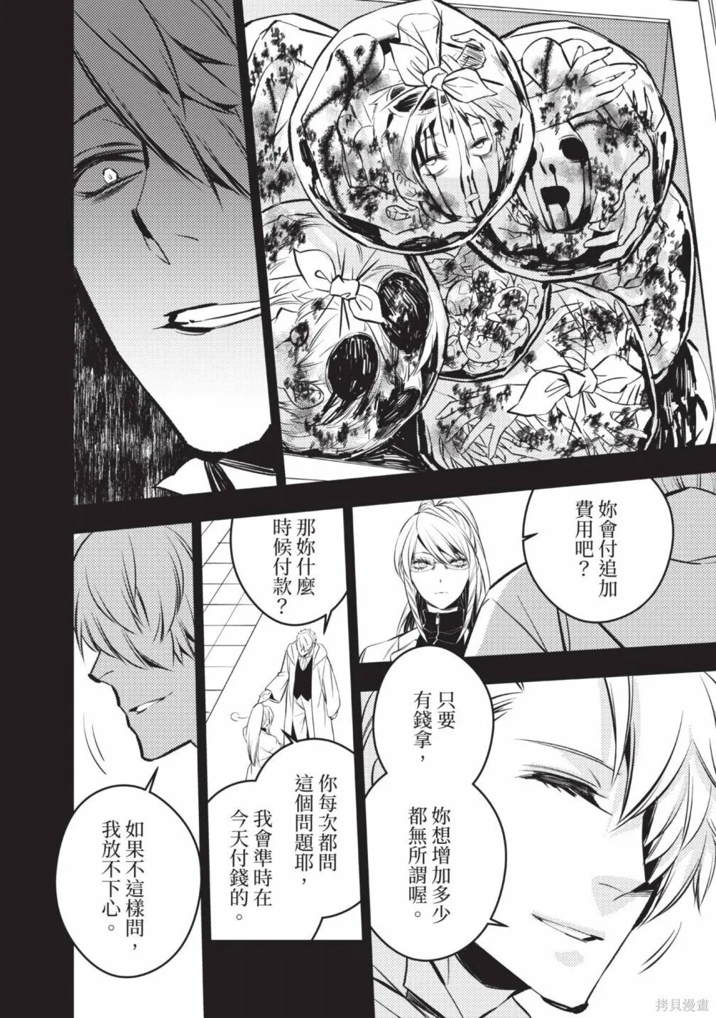 第2卷 第112页