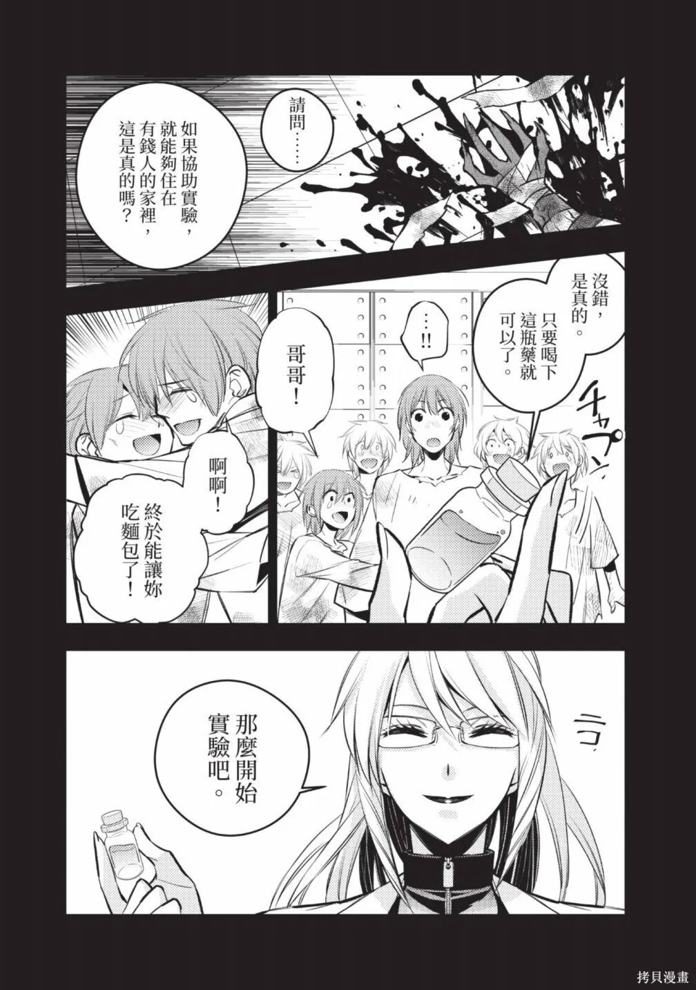 第2卷 第117页