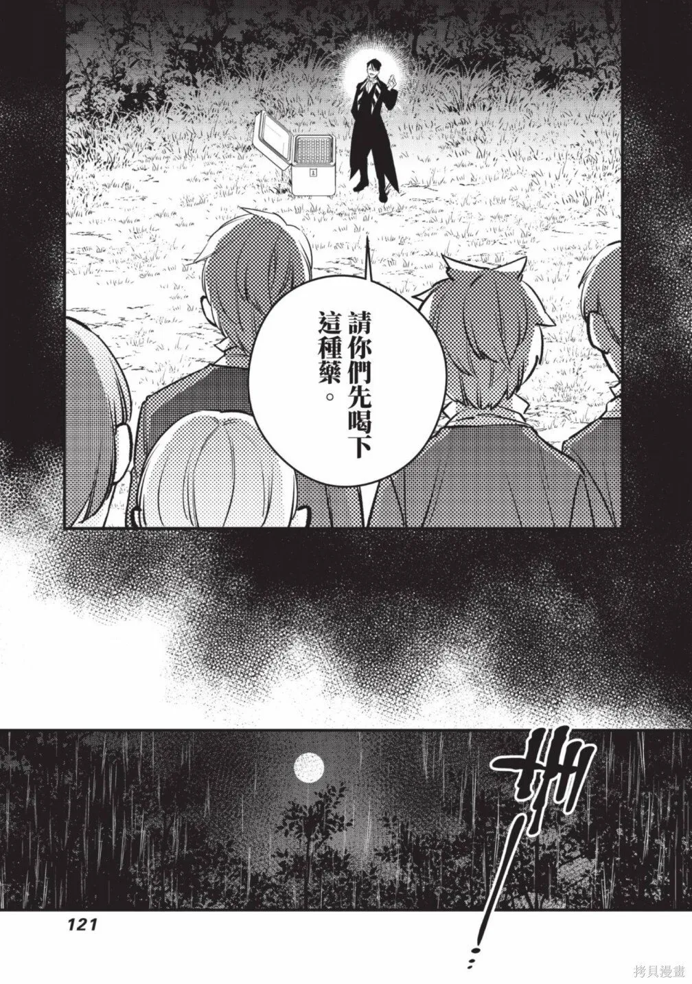 第2卷 第123页