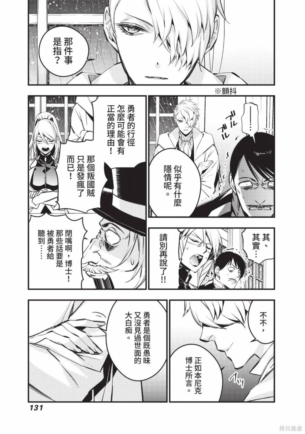 第2卷 第133页