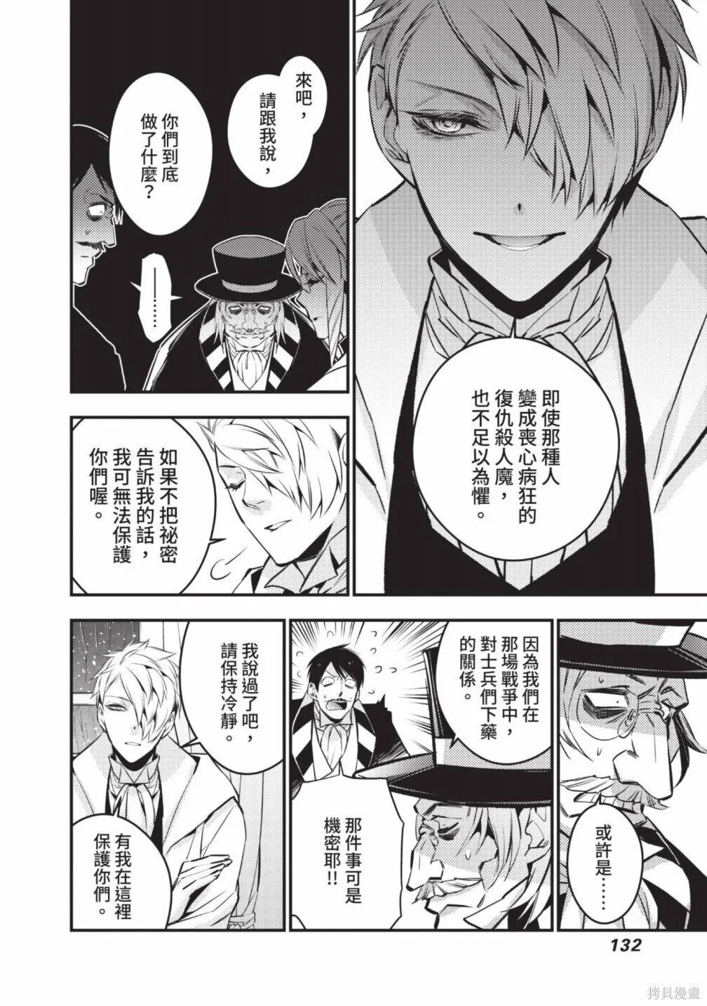 第2卷 第134页