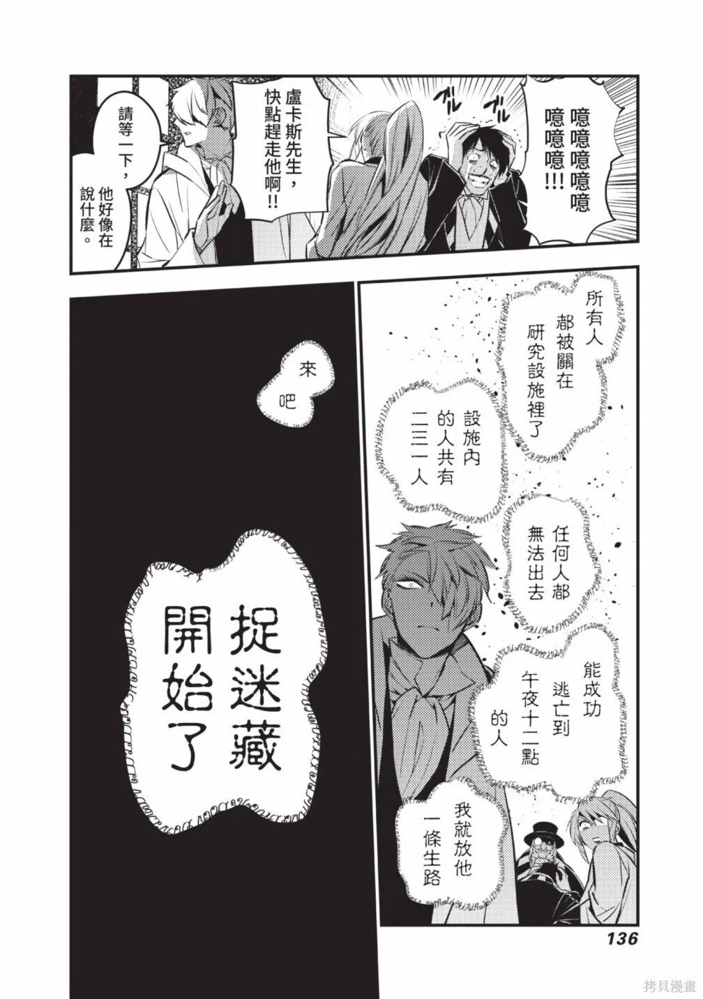 第2卷 第138页