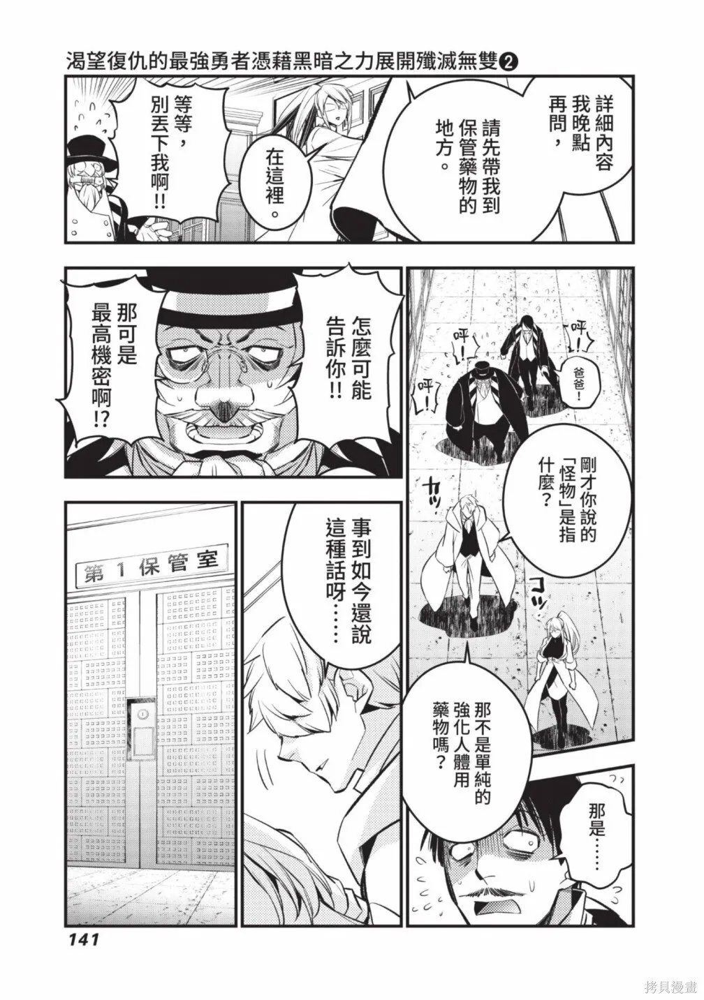 第2卷 第143页