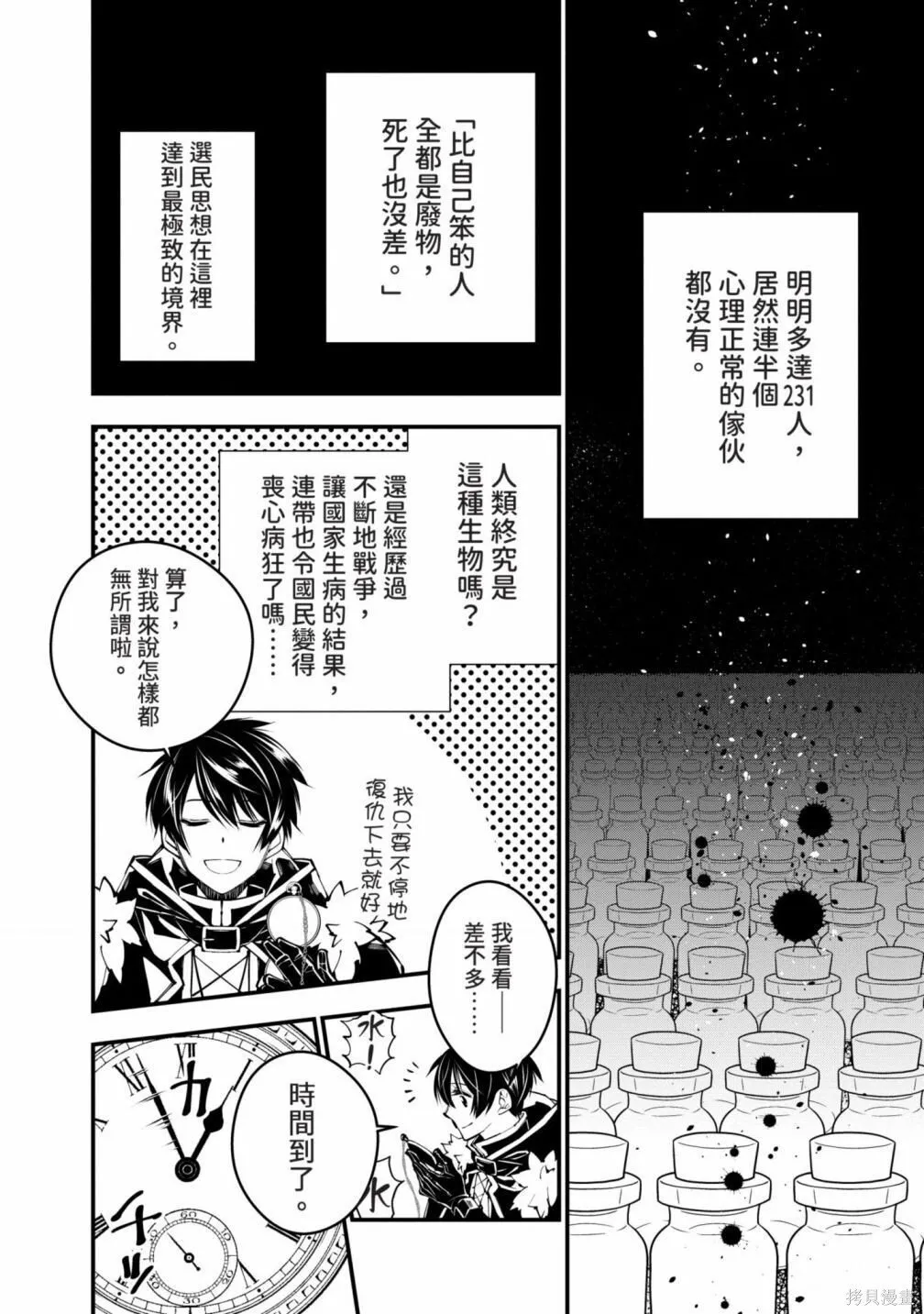 第3卷 第12页