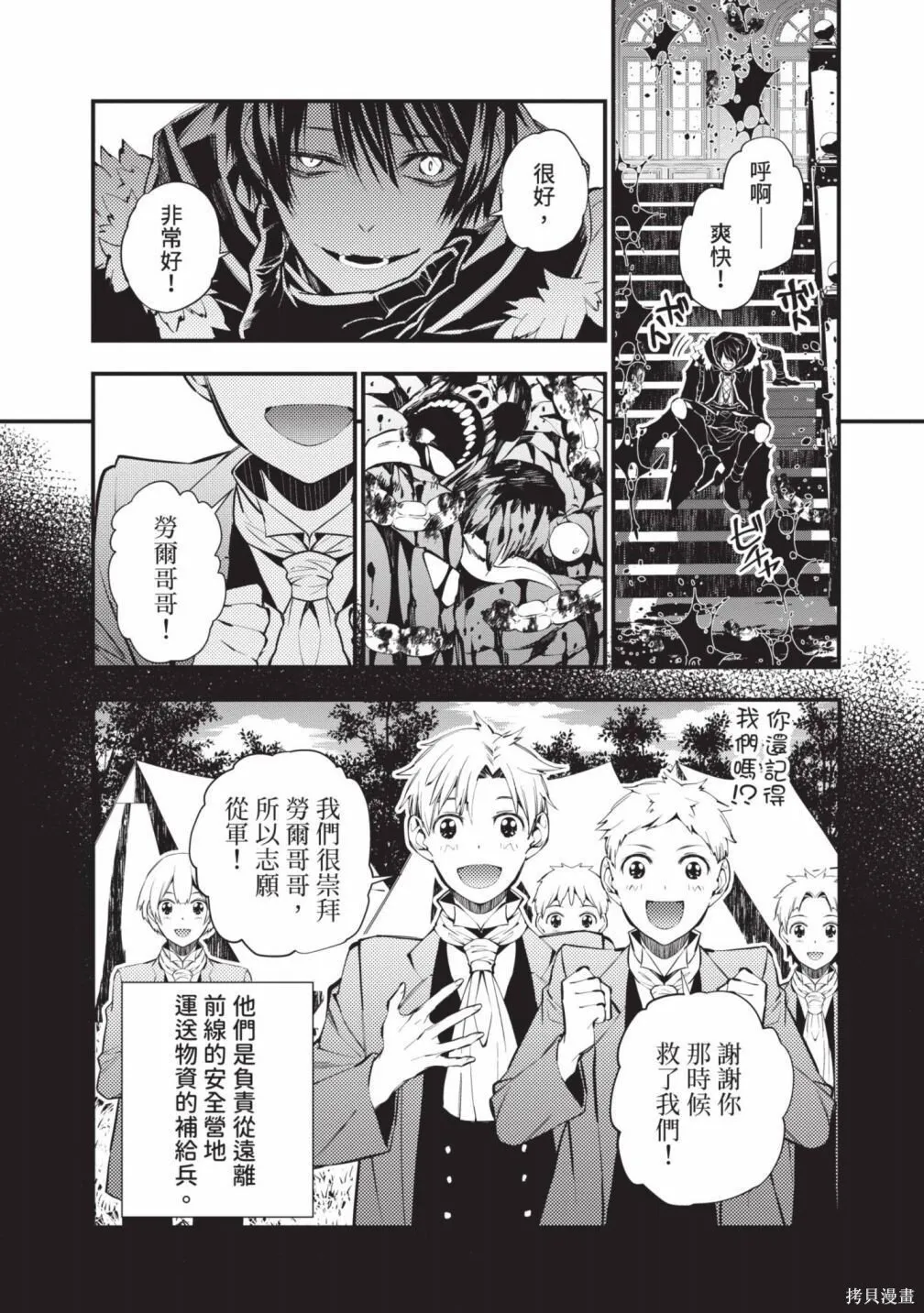 第3卷 第16页