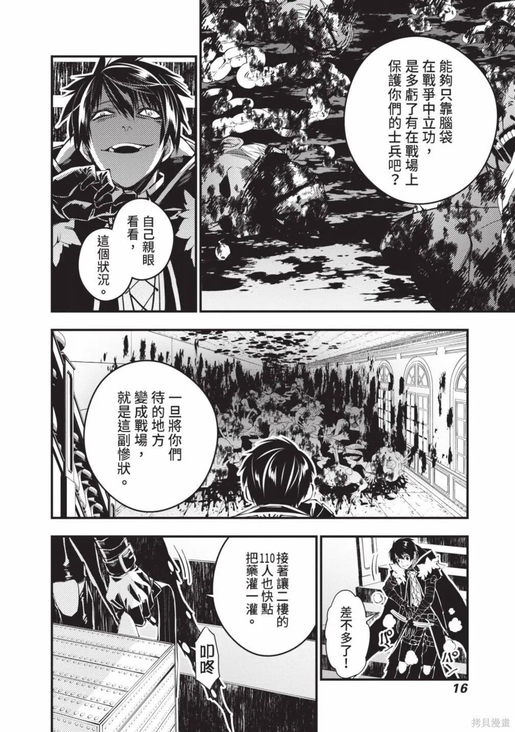 第3卷 第18页