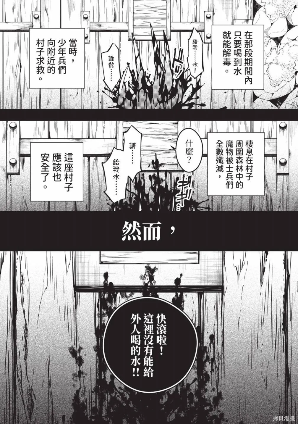 第3卷 第71页