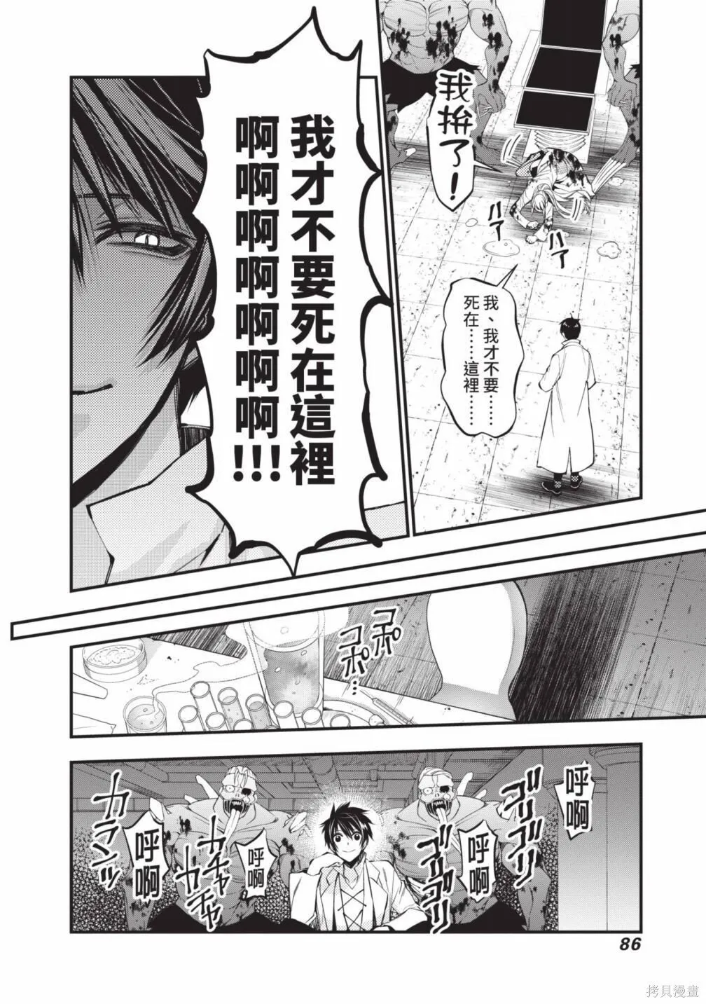 第3卷 第88页