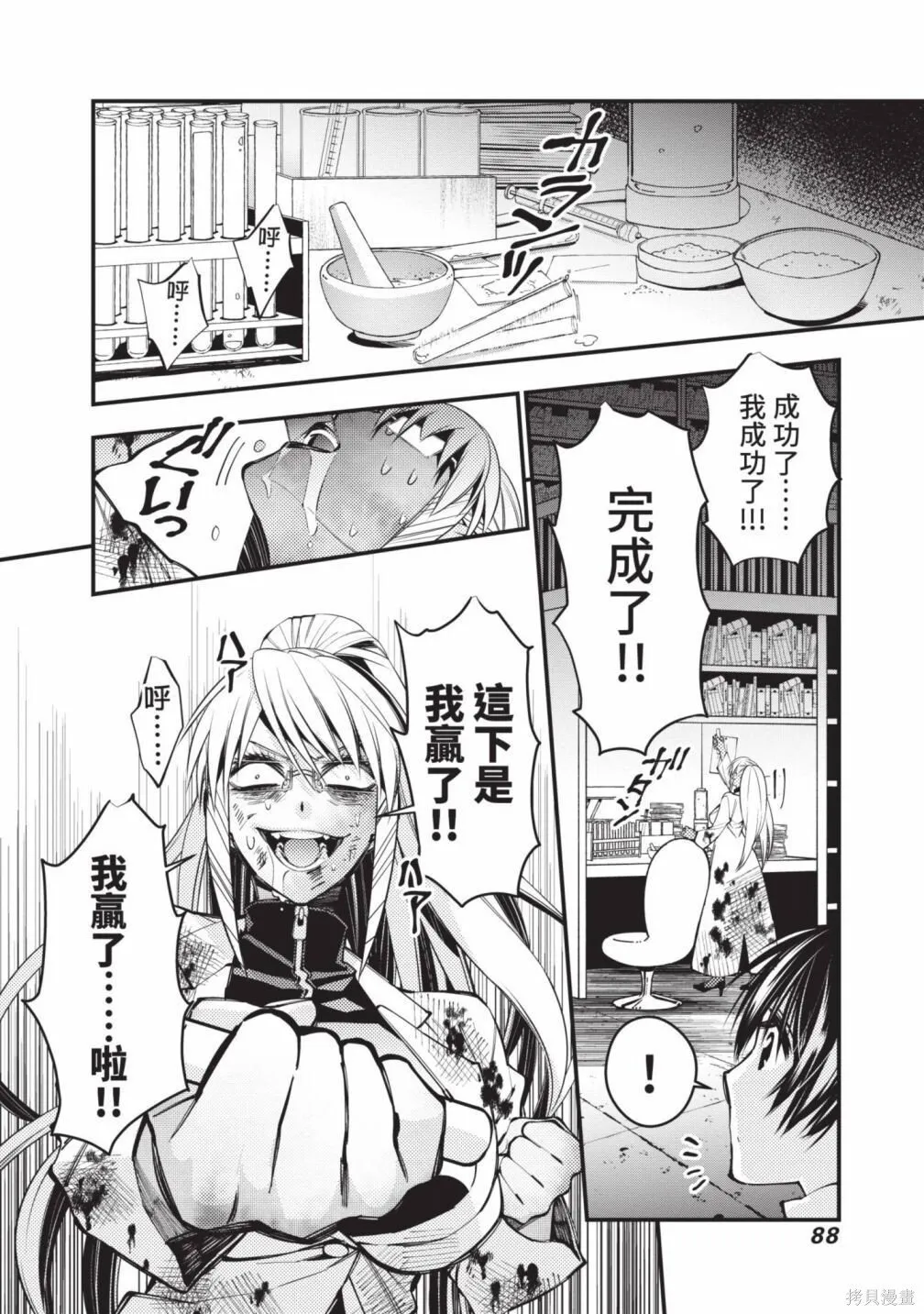第3卷 第90页
