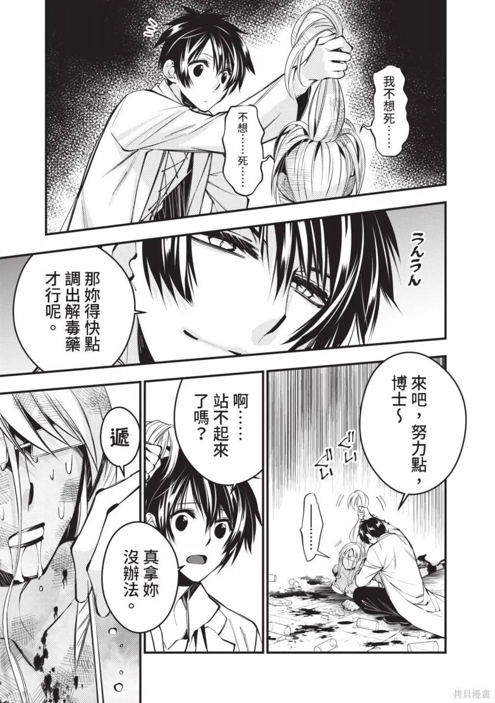 第3卷 第101页