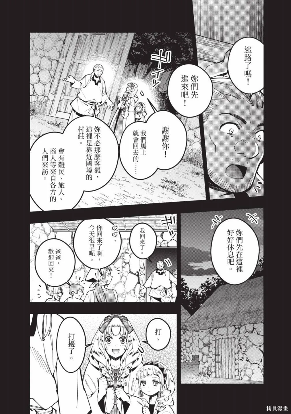 第3卷 第112页